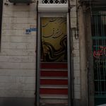 سالن زیبایی گل آذین