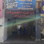 مزون دیبا