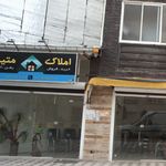 دفتر املاک آوا