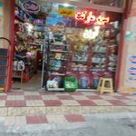فروشگاه تاتی