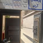 مطب دکتر احتشام منش
