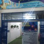 هتل المپیک تهران ⭐⭐⭐⭐