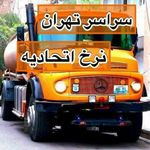 لوله بازکنی تخلیه چاه ابراهیم ترکاشوند