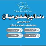 دندانپزشکی میلان ایمپلنت زیبایی درمان