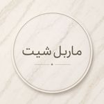 پخش تجهیزات دکوراسیون داخلی