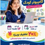 دبیرستان دخترانه شاهین دخت