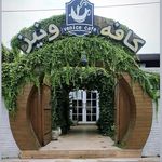 کافه رستوران ونیز