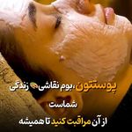تزریقات و پانسمان و زیبایی آوینا - کاشان - 7074