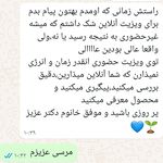 دکتر مریم موسویان ویزیت آنلاین پوست و مو