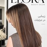 سالن زیبایی الورا
