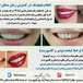 دندانپزشکی لبخند( بیمه نداریم)