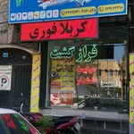 فرازگشت قم