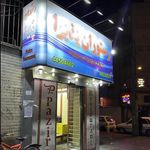 رستوران ایرانی پذیرا 