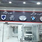 نمایشگاه اتومبیل ملت