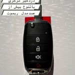 دزدگیر مرکزی شعبه مرکزی