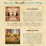 تشریفات و خدمات مجالس سی دا