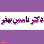 دکتر بهفر