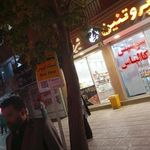 ایستگاه اتوبوس ابتدای هدایت