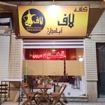 مهران اسپرسو