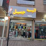 اسپرت یاران