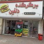 فست فود لی وس
