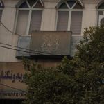 دفتر اسناد رسمی