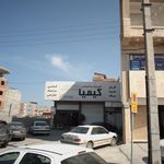 کلینیک ساختمانی کیمیا