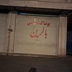 اسپرت یاران