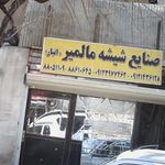 جوشکاری