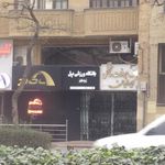 باشگاه ورزشی پل