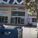 نمایندگی پاپکو