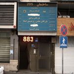 شرکت برنا نوآوران پویا