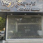 آرایشگاه مردانه موچینی رضا