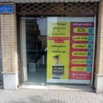 مجتمع آموزشی فنی وحرفه ای علم نوین