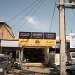 کلینیک ساختمانی کیمیا