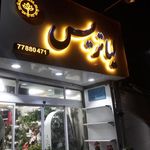 لیاتریس