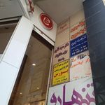 کارگزاری مهرآفرین