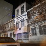 اداره منابع طبیعی شهرستان اراک