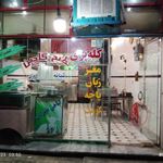 طباخی گلچین