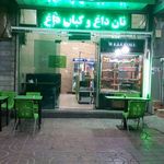 جگرسرای وحید