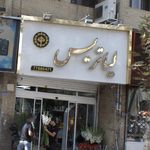 لیاتریس
