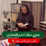 موسسه ثبتی و حقوقی والا