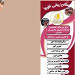 سالن زیبایی افروز