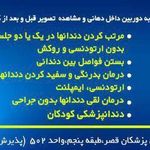 دکتر علوی نسب