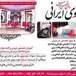سالن زیبایی بانوی ایرانی