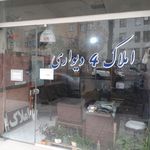 املاک چهار دیواری
