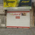 تعویض روغن جوادی