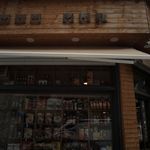 فروشگاه قهوه و شکلات مقری
