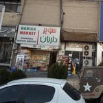 سوپر داریان