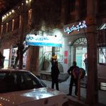 درمانگاه پارس